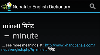 Nepali to English Dictionary by KHANDBAHALE.COM