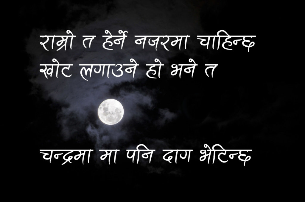 Beautiful Nepali Quote