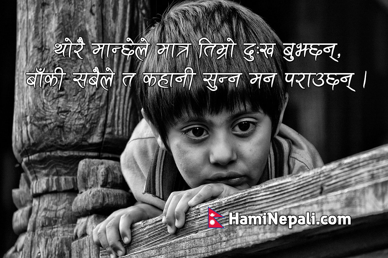 Nepali Quotes and Proverbs